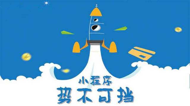 银州微信小程序开发如何助力传统零售商突破经营难题